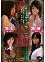 オーロラプロジェクト 2007下半期・2008上半期ダイジェスト48連射 （DOD）