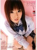 女子校生レ●プ中出し 5