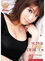 SUPER GIRL DEBUT 吉川ゆあ