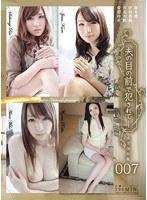 夫の目の前で犯●れて― 完全保存版007