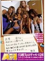 拝啓 母さん…初めての一人暮らしはギャルしか住んでいない共同アパート。毎日チ○ポが痛くなるほど犯●れていますが、僕はとっても幸せです… 敬具