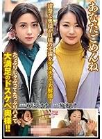 あなたごめんね 清楚な奥様が日頃の不満をデカチンで大解消！ たっぷりしゃぶってたっぷりハメて大満足のドスケベ奥様！！