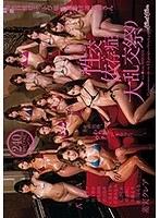 kira★kira SPECIAL 褐色日焼けぶっトび娘vs変態淫語お姉さん 性交依存症大乱交祭り （ブルーレイディスク） （BOD）