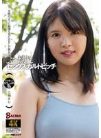 天使のように純潔な見た目をした彼女はぶっ壊れセックスカルトビッチ 乙羽あむ （DOD）