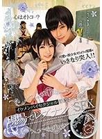可愛い美少女だらけの現場にいきなり突入！！ イケメンバイセクシャル冴島ゆーすけの現場でレズナンパSEX