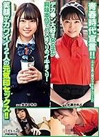 青春時代宣言！！ デカ●ン大好き女の子が興味本位でハメまくりのイキまくり！ 笑顔がカワイイ2人の元気印セックス！！