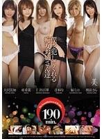 僕を犯してくれる痴女お姉さん達