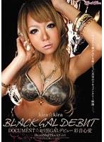 kira☆kira BLACK GAL DEBUT DOCUMENT☆ロリ黒GALデビュー 彩音心愛