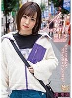 AVデビューボクこう見えてオチンチンついてます。麗日奏