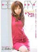 Brand New Girl 乙羽あいか