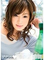 Bubble Princess 美咲