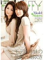 Model Sisters SEIRA 朝倉ちひろ