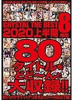 CRYSTAL THE BEST 8時間 2020 上半期