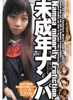 未成年ナンパ