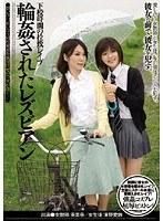 下校時間の拉致レ●プ 輪●されたレズビアン