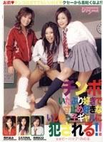 チンポいたぶり好きで寸止め好きないじめっ子ギャルに犯●れる！！ （DOD）