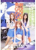 発射GO！GO！GO！