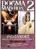 DOGMA MAD BOX 2