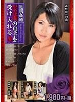 近親姦通 思春期の息子を受け入れる母