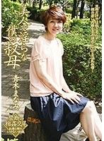 美人で淫らな僕の叔母 青木まなみ （DOD）