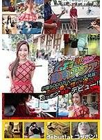 素人ナンパ GET！！ No.190 スピンオフ 東南アジア 2億5000万人の中から大発掘！あのJ●Tに憧れて遂にニッポンで華麗にデビュー！！ セーラ・アマネ