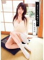 二番目の父に悪戯されて 木下あずみ