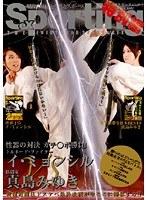 Sexporting 特別編 性器の対決 ガチ○ポ勝負！