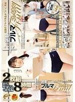 上は制服 下はブルマ ファイナル