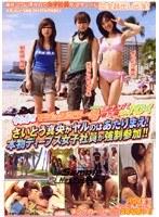 マジックミラー号 2006 逆ナンパ番外編 in ハワイ