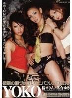 あの！MM号に乗った本物レゲエダンサー第11弾！！ 衝撃の腰づかいでペニバンレズFUCK！
