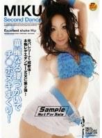 元バレリーナで超軟体！本物レゲエダンサーMIKU第2弾！ 華麗なる腰づかいでチ○ポヌキまくり！