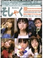 そしゃく【咀嚼】