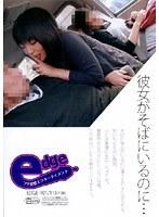 彼女がそばにいるのに…