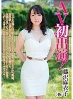 AV初出演！ 藤沢麻衣子 （DOD）
