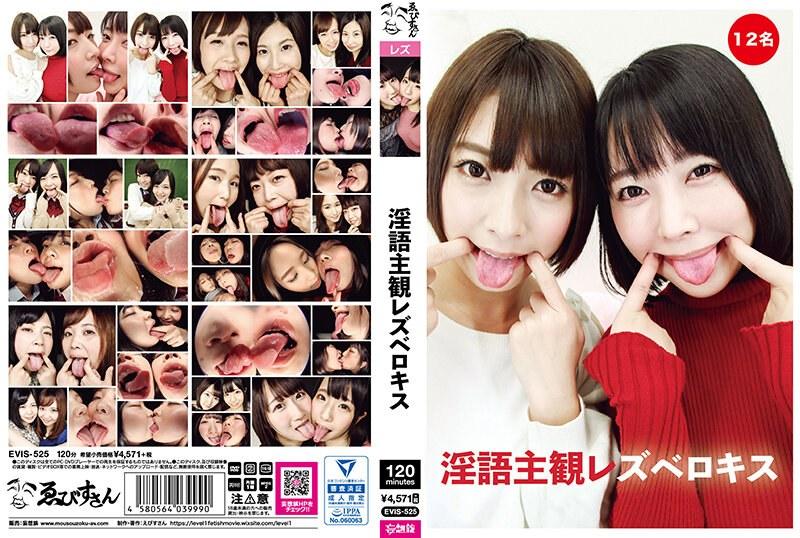淫語主観レズベロキス （DOD） - 1