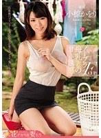 ノーブラFcup母乳妻の甘〜い誘惑 小椋かをり