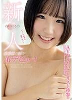 新人 看護師の卵がAVデビュー！ AVやりたいことリスト持参の爽やかショートカット美少女 森咲はるの （DOD）