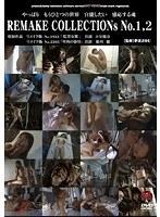 REMAKECOLLECTIONs No.1，2【激安アウトレット】