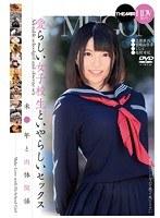 愛らしい女子校生といやらしいセックス THE4時間【激安アウトレット】