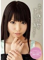 Jr.アイドルの恥ずかしい淫語 平原みなみ