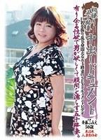 初撮り五十路妻中出しドキュメント 斉藤ふみえ （DOD）