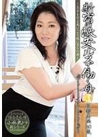 新宿の激安へルスで働く母 高瀬美咲