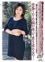 三十路妻中出しドキュメント 小鳥遊恋 鈴菜夢可 （DOD）