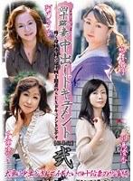 四十路妻中出しドキュメント 【総集編】 弐