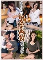 近親相姦 田舎のお袋 総集編 （DOD）