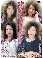 三十路妻中出しドキュメント 【総集編】 伍 （DOD）