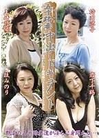 五十路妻中出しドキュメント 【総集編】 参 （DOD）