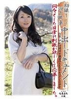 初撮り四十路妻中出しドキュメント 七恵まち （DOD）
