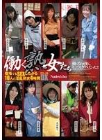 働く熟女たち