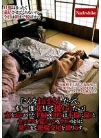『こんなおばさんだって、もう一度女として扱われたい』女を忘れかけた主婦の80％は不倫に陥るとセックスを覚えたてのサルのように果てるまで絶倫交尾を繰り返す
